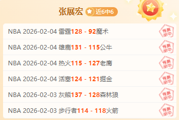 丹尼尔斯成,为史上单赛,抢断第二人,足彩,体彩,彩票,体育彩票,足球彩票,彩票合买,重庆时时彩