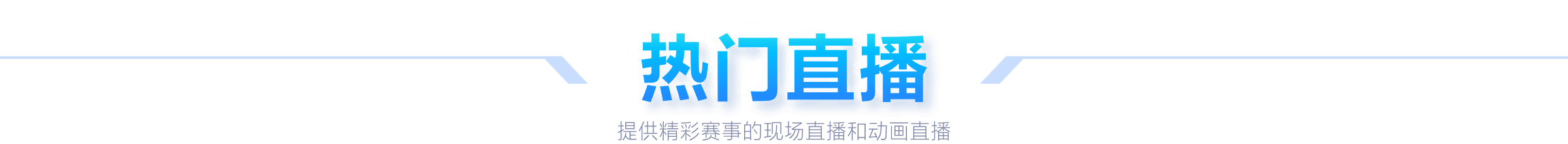 加的斯确认,塞尔吉奥,冈萨雷斯将,足彩,体彩,彩票,体育彩票,足球彩票,彩票合买,重庆时时彩