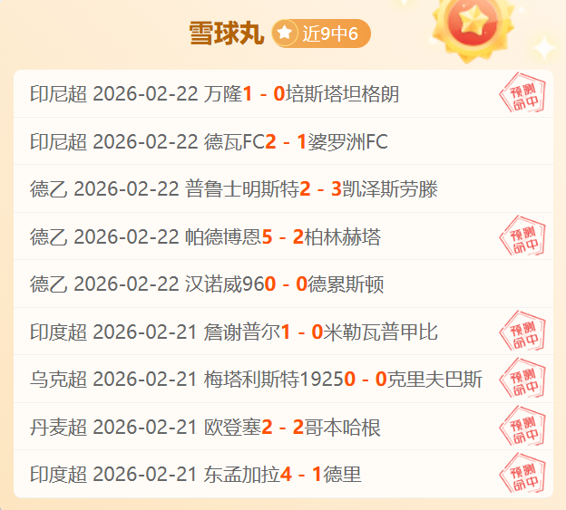 町田泽维亚,客场挑战,能否创造,足彩,体彩,彩票,体育彩票,足球彩票,彩票合买,重庆时时彩