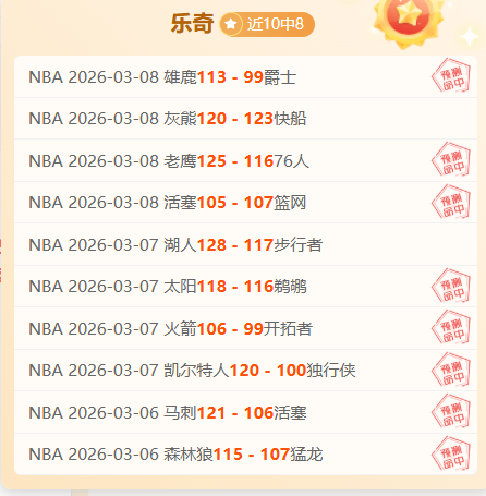 尼克斯三大,后卫缺席对,雄鹿战,足彩,体彩,彩票,体育彩票,足球彩票,彩票合买,重庆时时彩