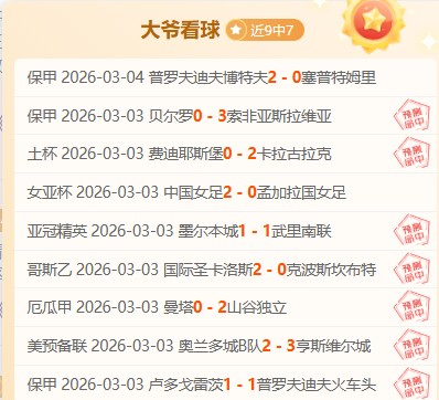 德媒,波尔凭借中,国乒坛影响,足彩,体彩,彩票,体育彩票,足球彩票,彩票合买,重庆时时彩