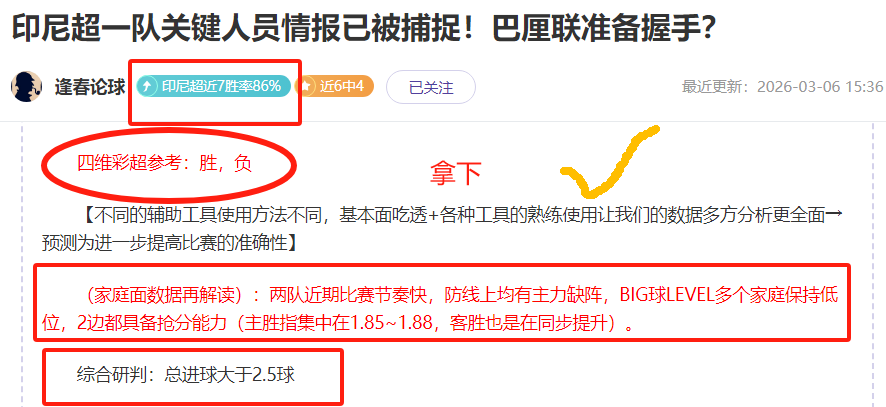 季后赛伤病,情况,日期专家公,足彩,体彩,彩票,体育彩票,足球彩票,彩票合买,重庆时时彩