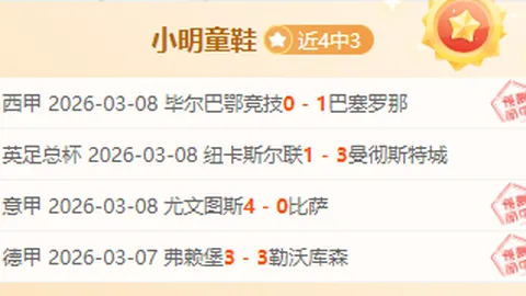 “佛山南狮主教练安东尼奇遭解雇”