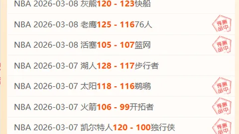 尼克斯三大后卫缺席对雄鹿战，东部排名悬念待解