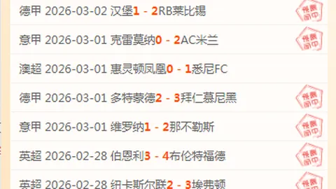 快船主场连胜分析及专家推荐