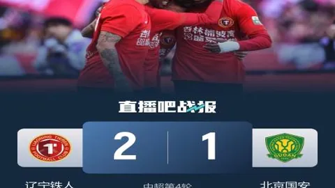 皇家社会VS阿拉维斯：比分及专家内附分析