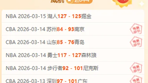 蜜雪儿：萨姆松体育主场优势，专家大乐透期号质合分析推荐